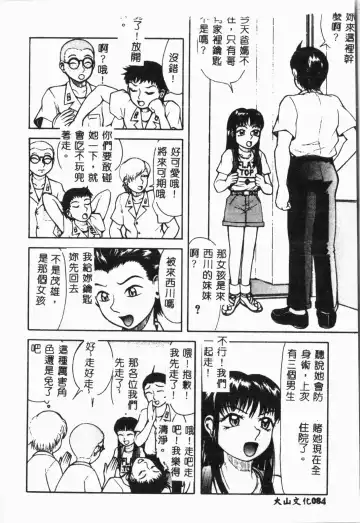 Imouto Koishi 4 Fhentai - Page 87