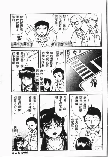 Imouto Koishi 4 Fhentai - Page 88