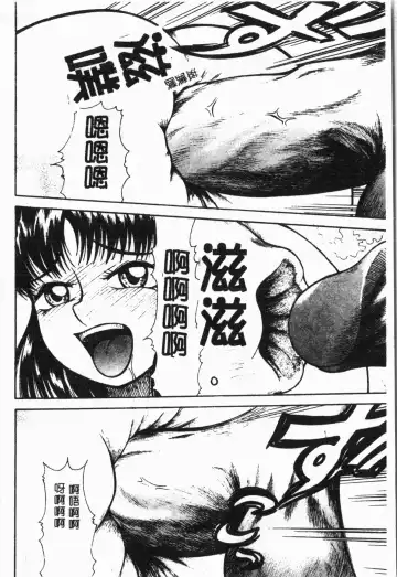 Imouto Koishi 4 Fhentai - Page 99