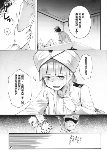 [Kawasemi Makiko] Nemo-kun to Nakayoku shitai Fhentai.net - Page 14