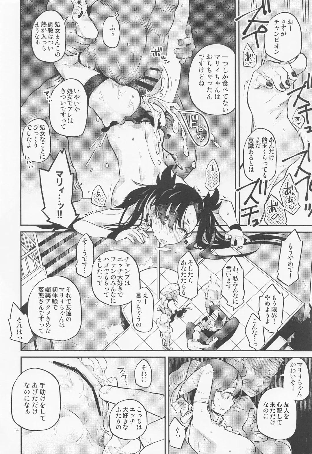 [Kagami - Rei] Datte Yuuri wa Champion Fhentai - Page 13