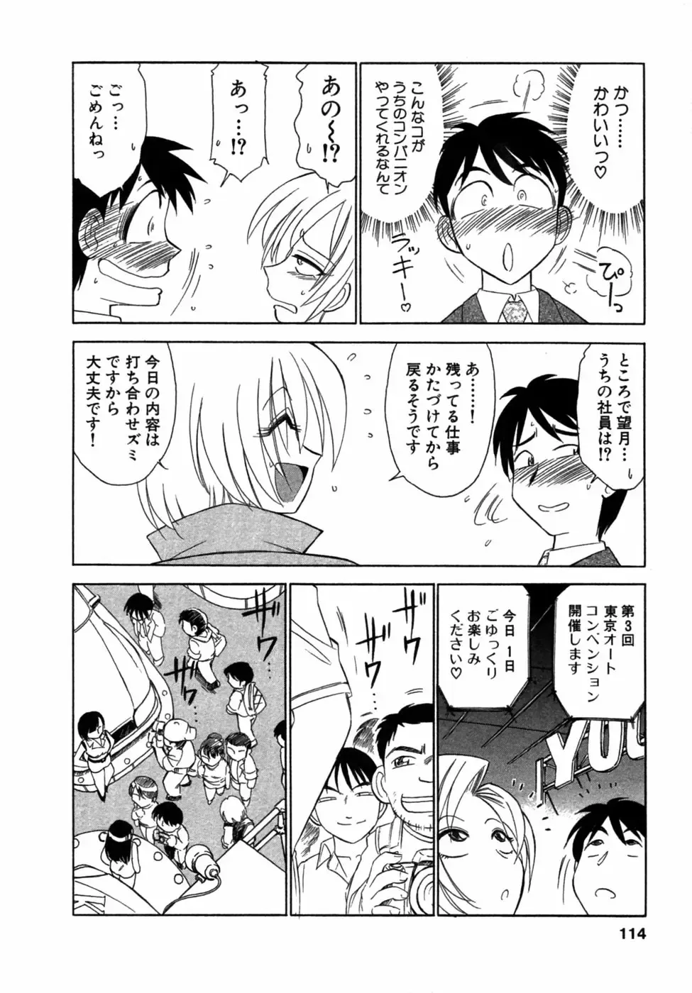 [Charlie Nishinaka] Choice! Vol.1 Fhentai - Page 113