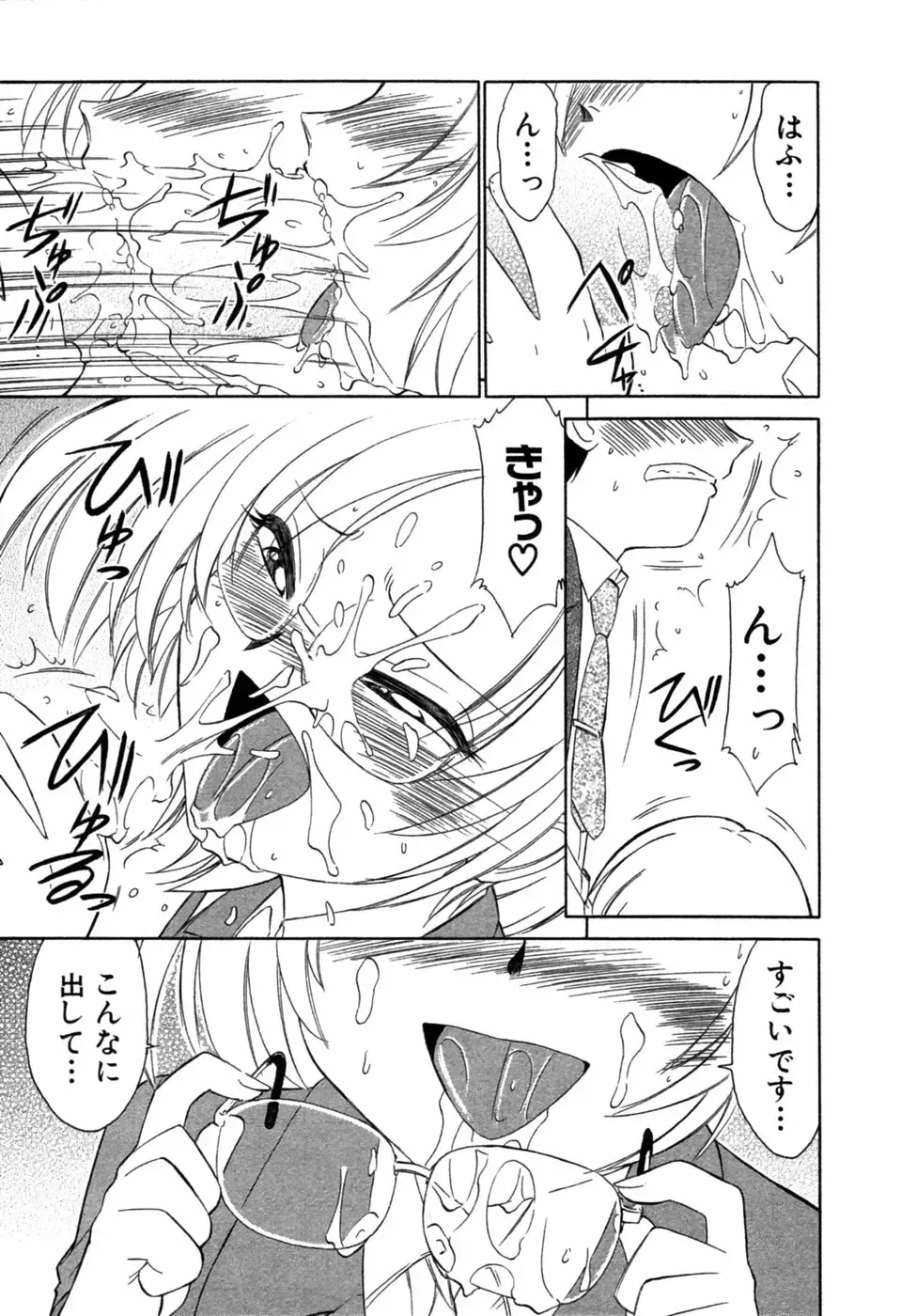 [Charlie Nishinaka] Choice! Vol.1 Fhentai - Page 120