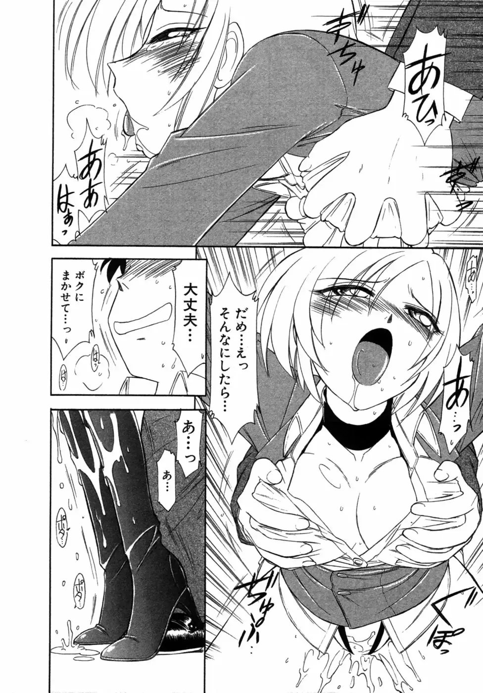 [Charlie Nishinaka] Choice! Vol.1 Fhentai - Page 123