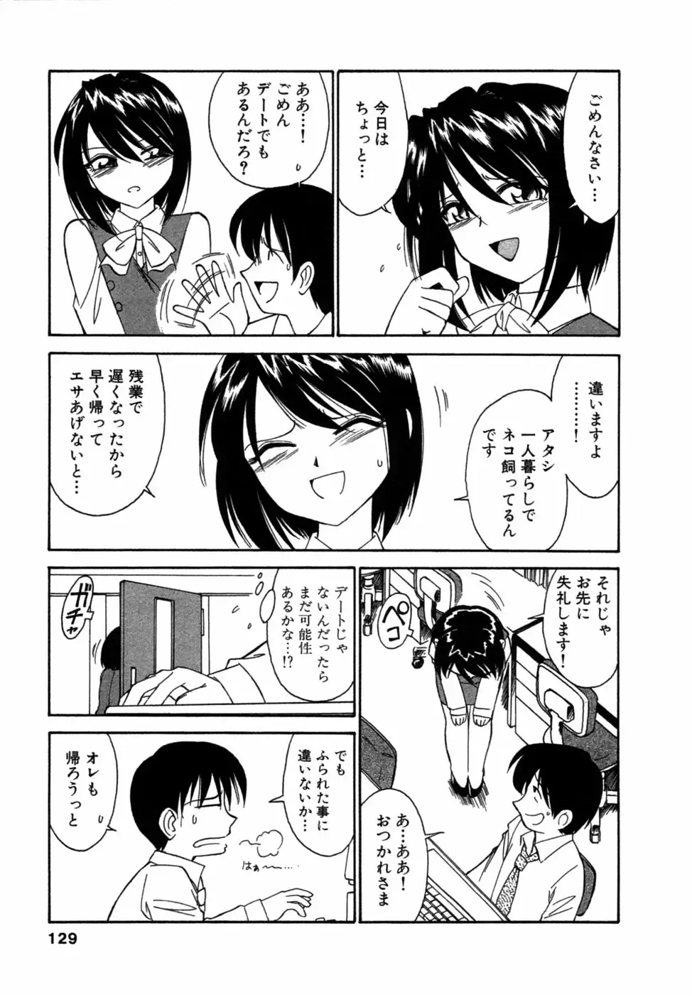 [Charlie Nishinaka] Choice! Vol.1 Fhentai - Page 128