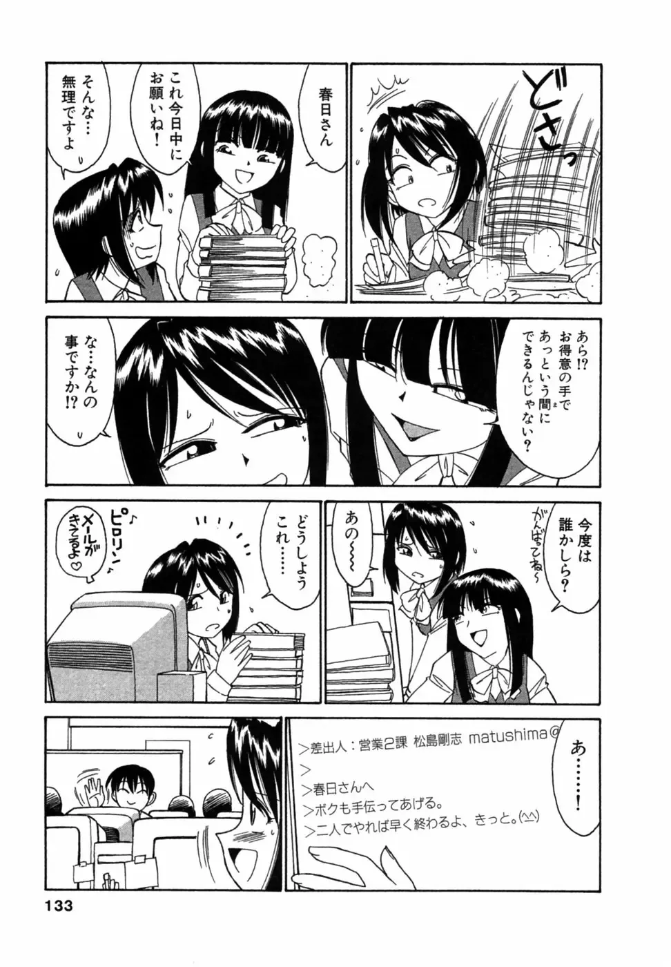 [Charlie Nishinaka] Choice! Vol.1 Fhentai - Page 132