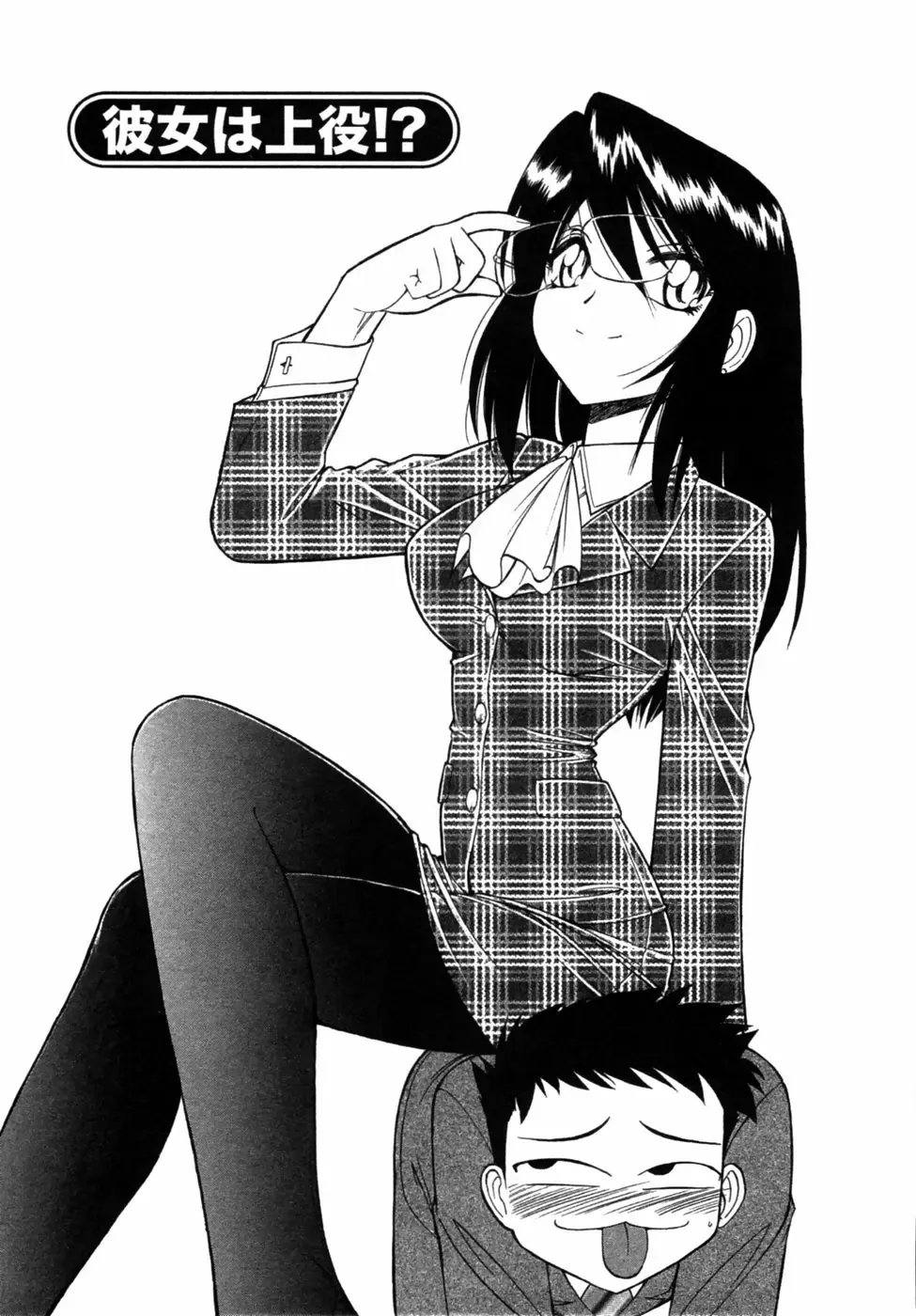 [Charlie Nishinaka] Choice! Vol.1 Fhentai - Page 146