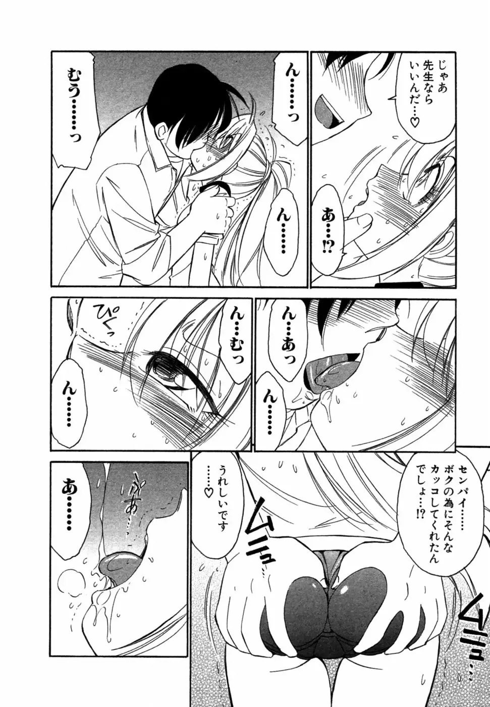 [Charlie Nishinaka] Choice! Vol.1 Fhentai - Page 15