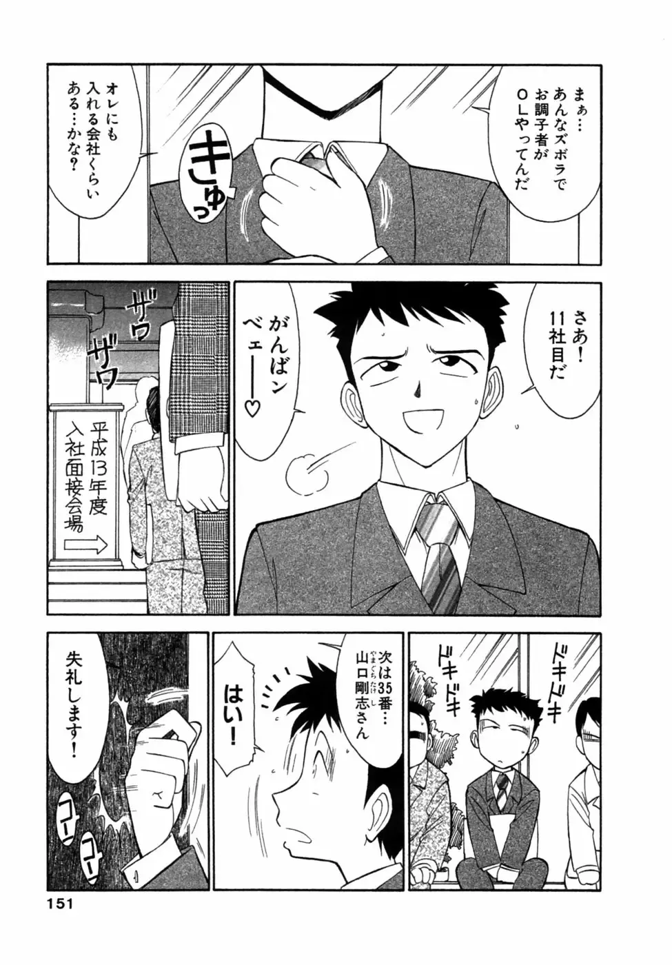 [Charlie Nishinaka] Choice! Vol.1 Fhentai - Page 150