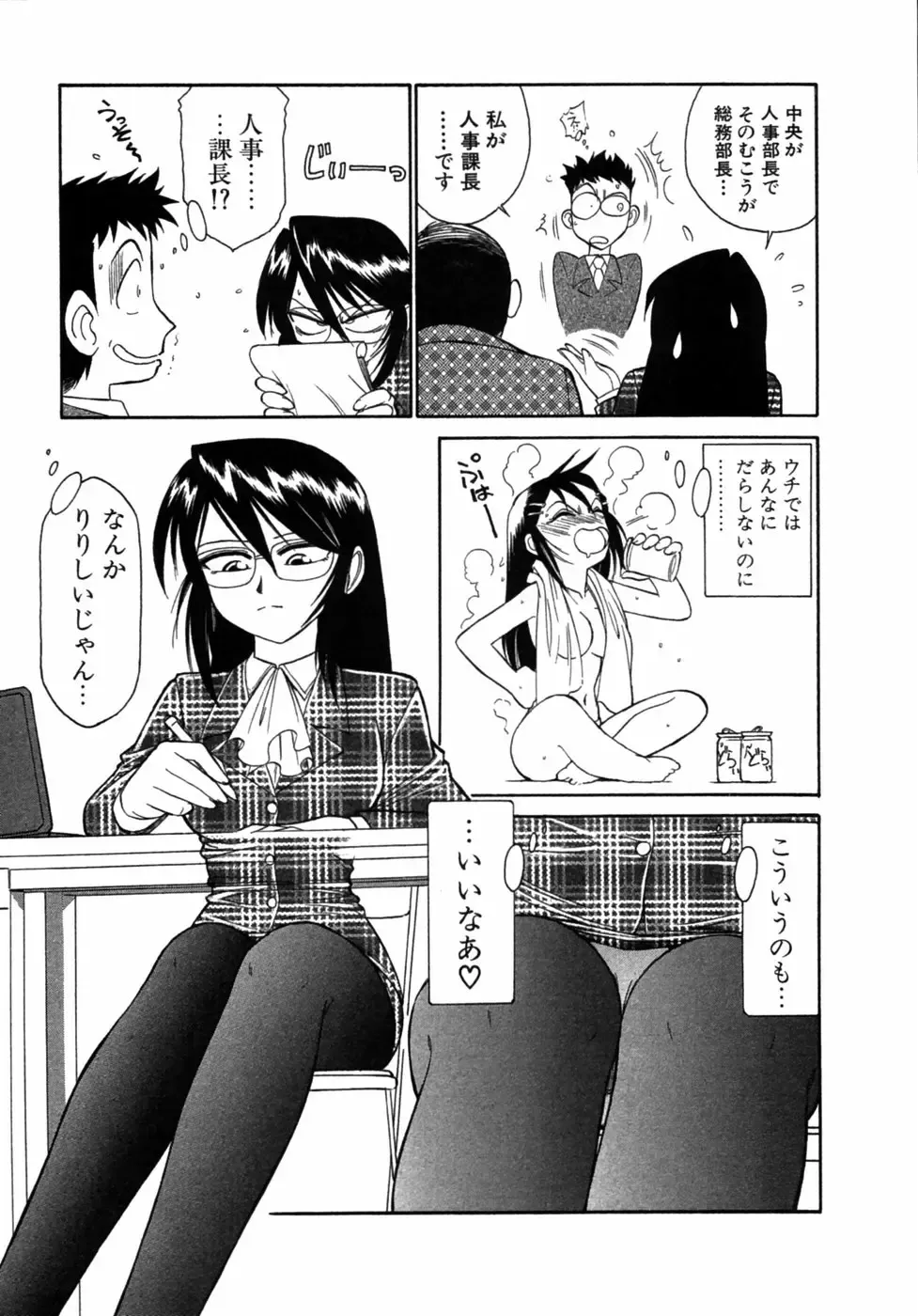 [Charlie Nishinaka] Choice! Vol.1 Fhentai - Page 152