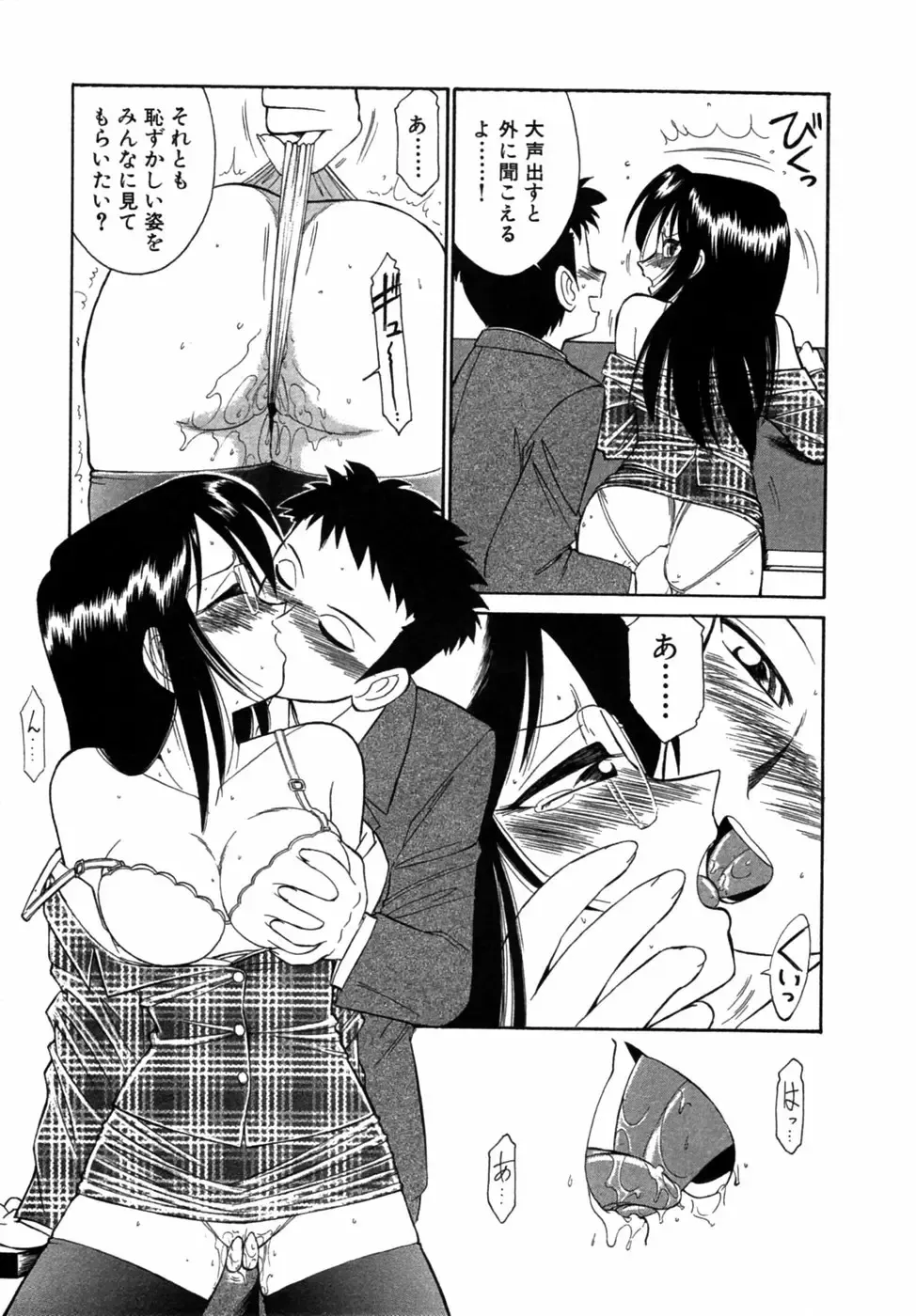 [Charlie Nishinaka] Choice! Vol.1 Fhentai - Page 160