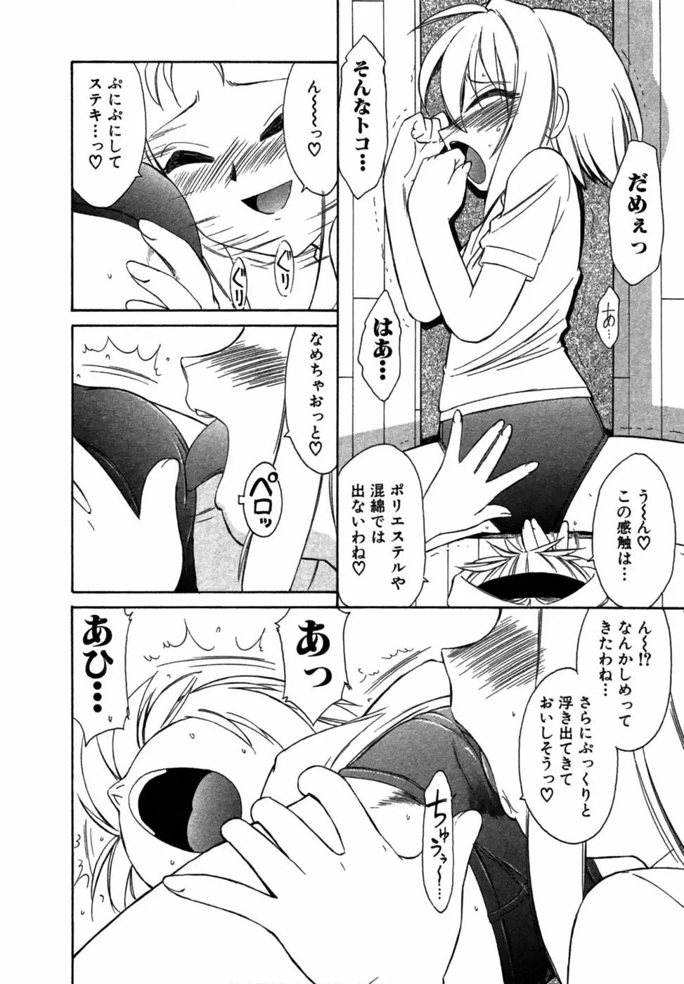 [Charlie Nishinaka] Choice! Vol.1 Fhentai - Page 173