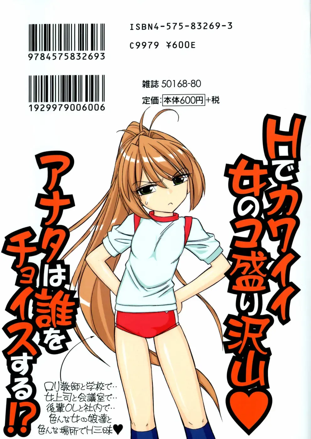 [Charlie Nishinaka] Choice! Vol.1 Fhentai - Page 180