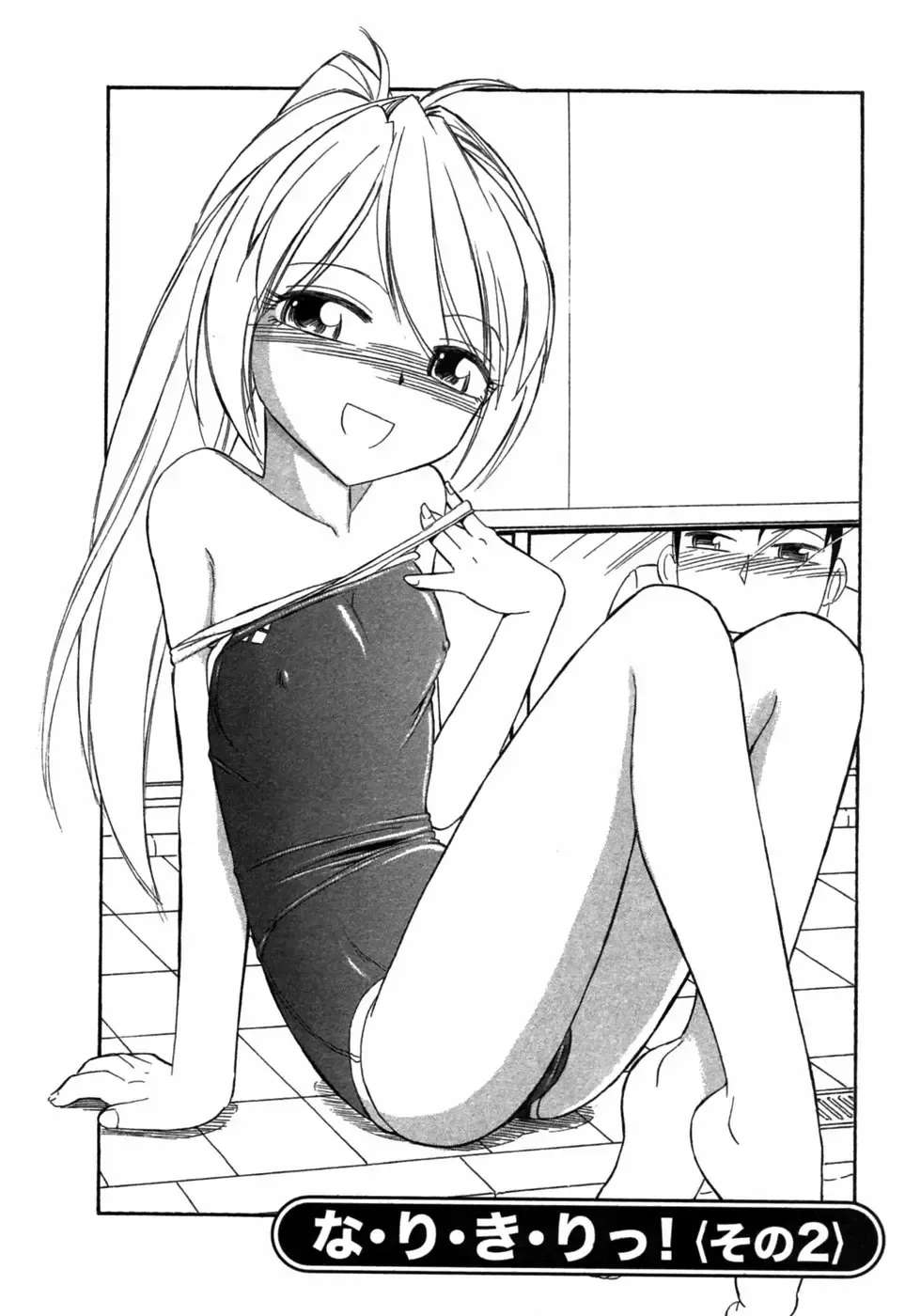 [Charlie Nishinaka] Choice! Vol.1 Fhentai - Page 25