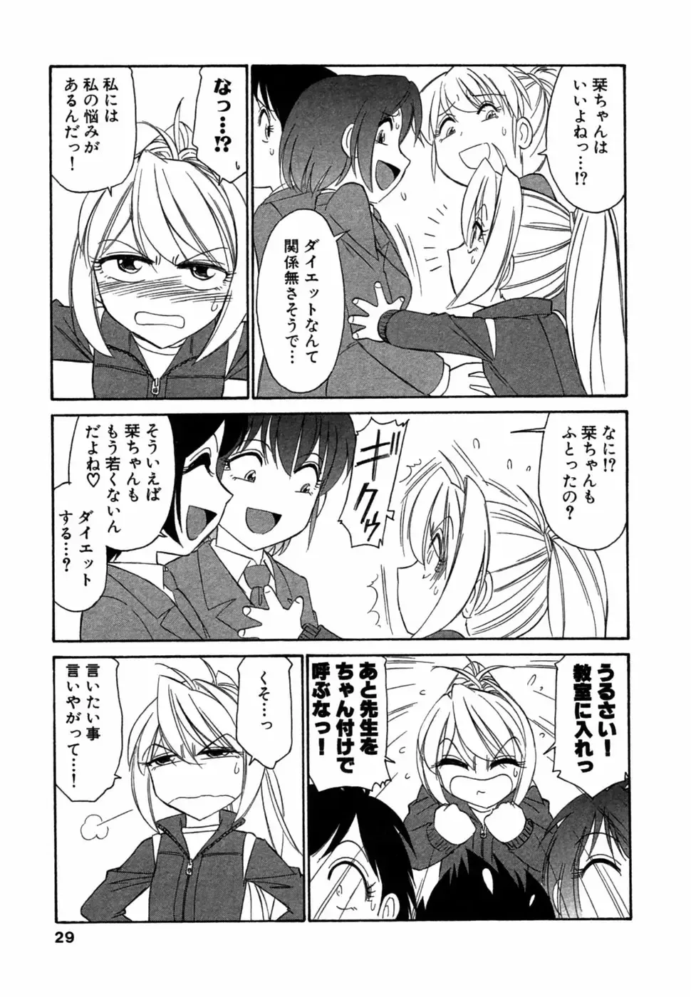 [Charlie Nishinaka] Choice! Vol.1 Fhentai - Page 28