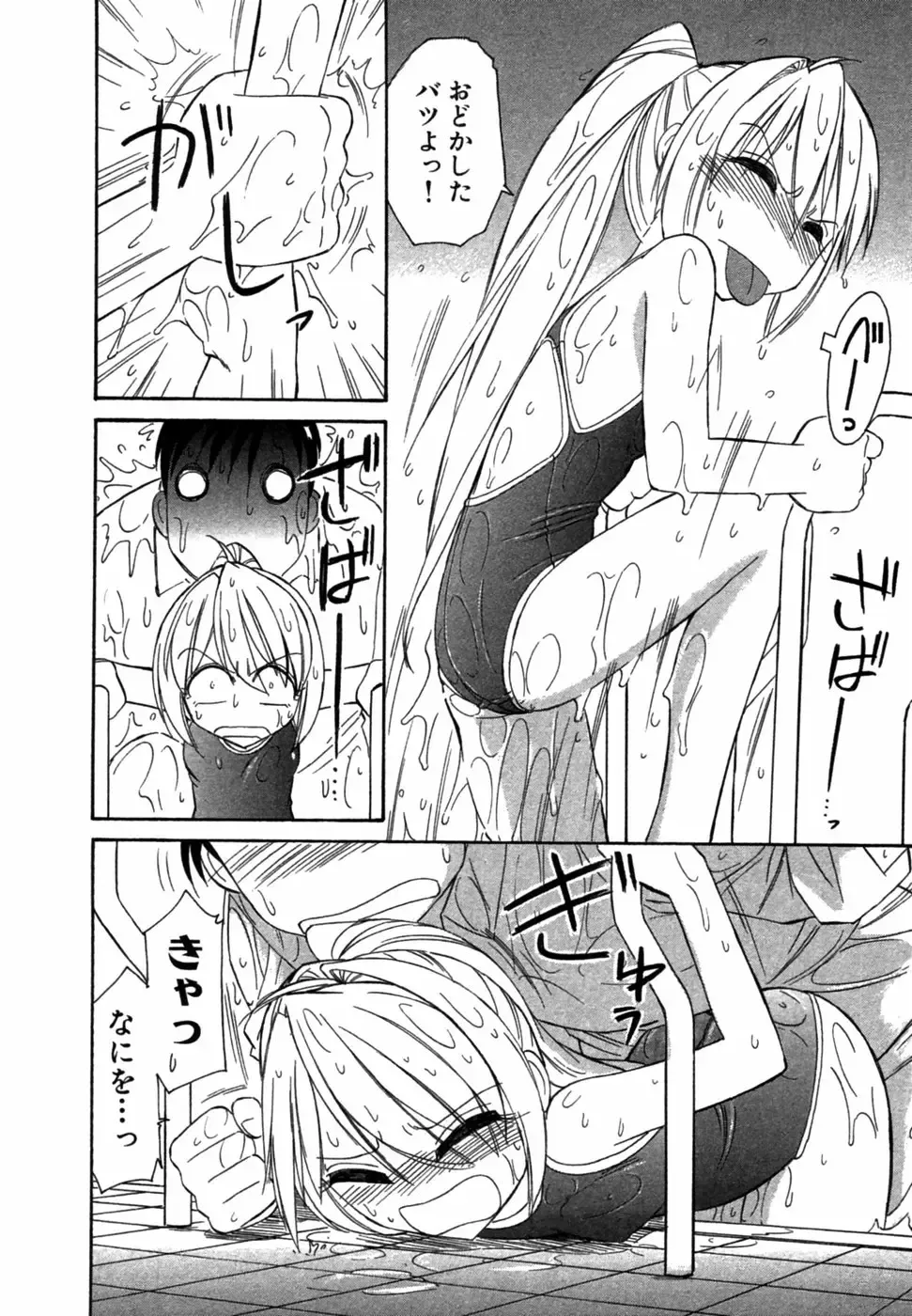 [Charlie Nishinaka] Choice! Vol.1 Fhentai - Page 33