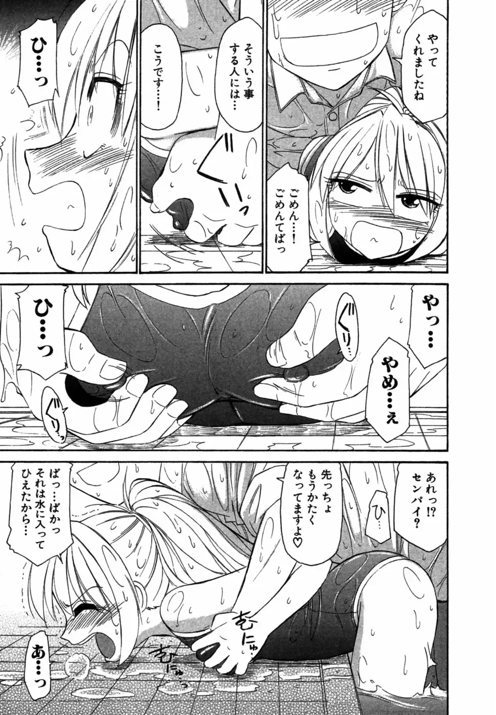 [Charlie Nishinaka] Choice! Vol.1 Fhentai - Page 34