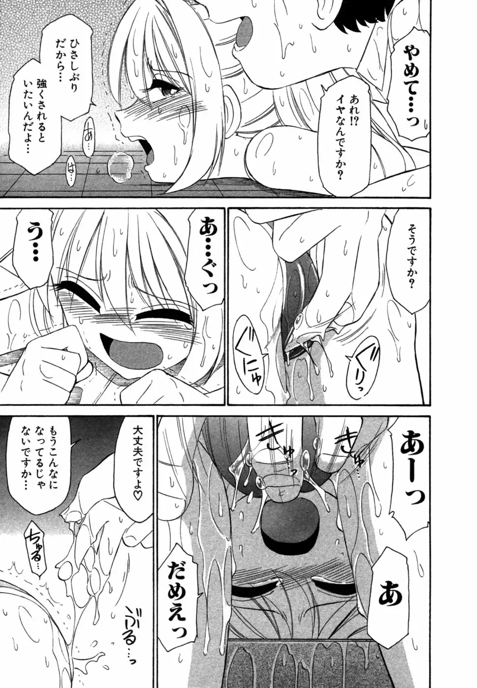 [Charlie Nishinaka] Choice! Vol.1 Fhentai - Page 36