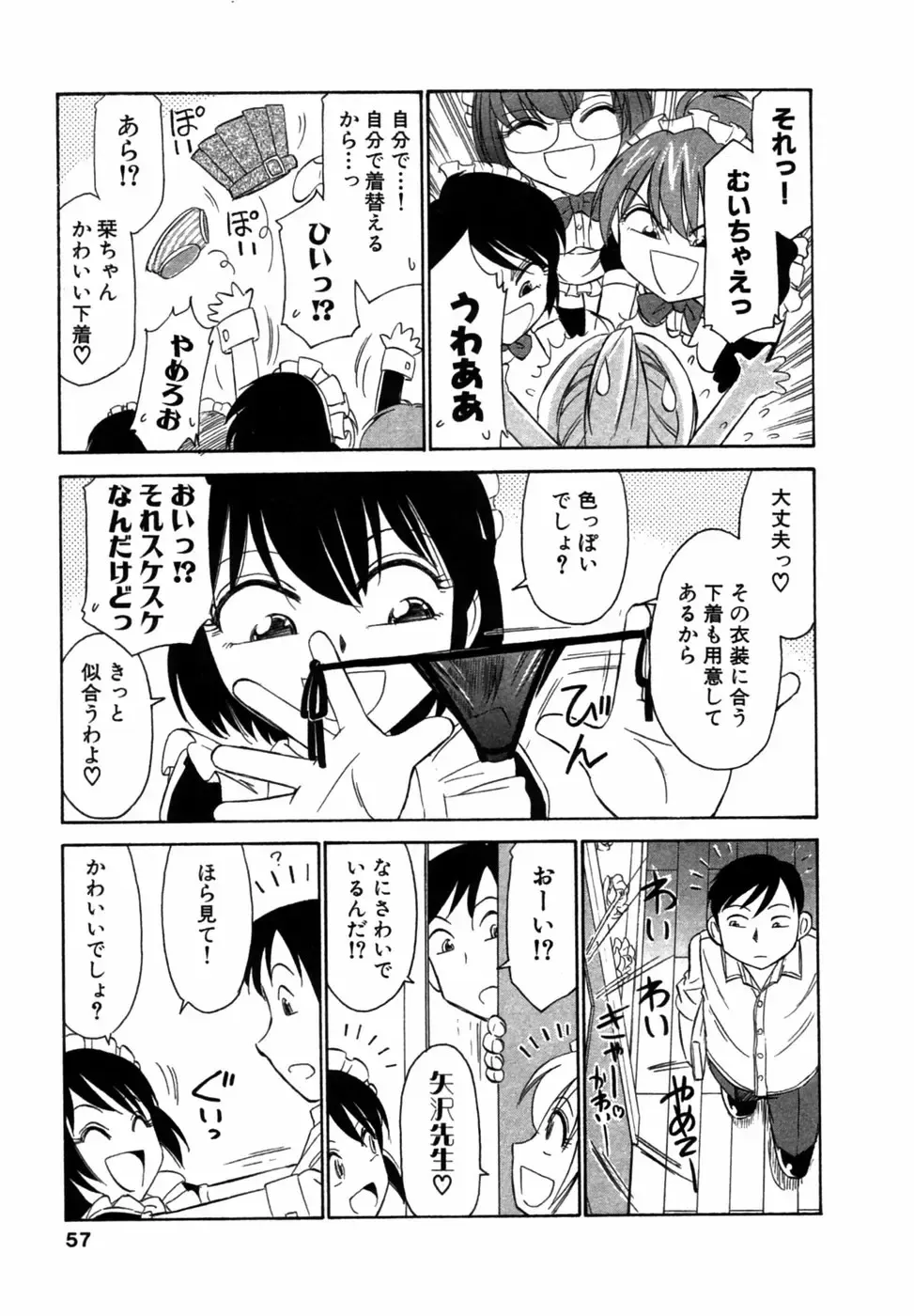 [Charlie Nishinaka] Choice! Vol.1 Fhentai - Page 56