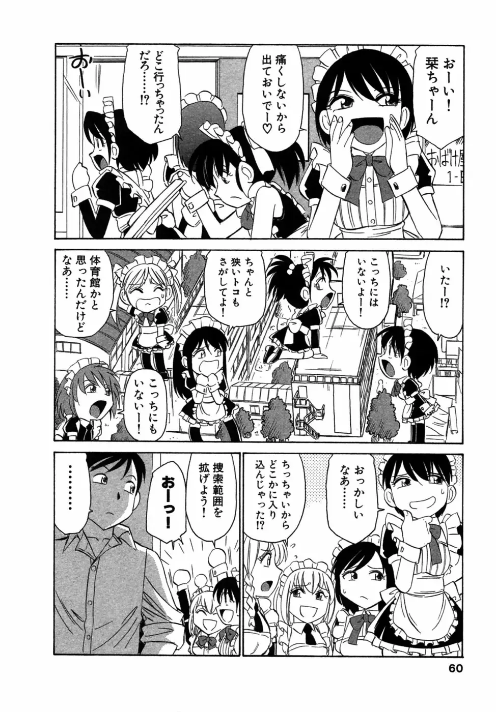 [Charlie Nishinaka] Choice! Vol.1 Fhentai - Page 59