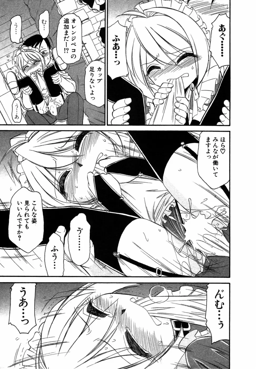 [Charlie Nishinaka] Choice! Vol.1 Fhentai - Page 66