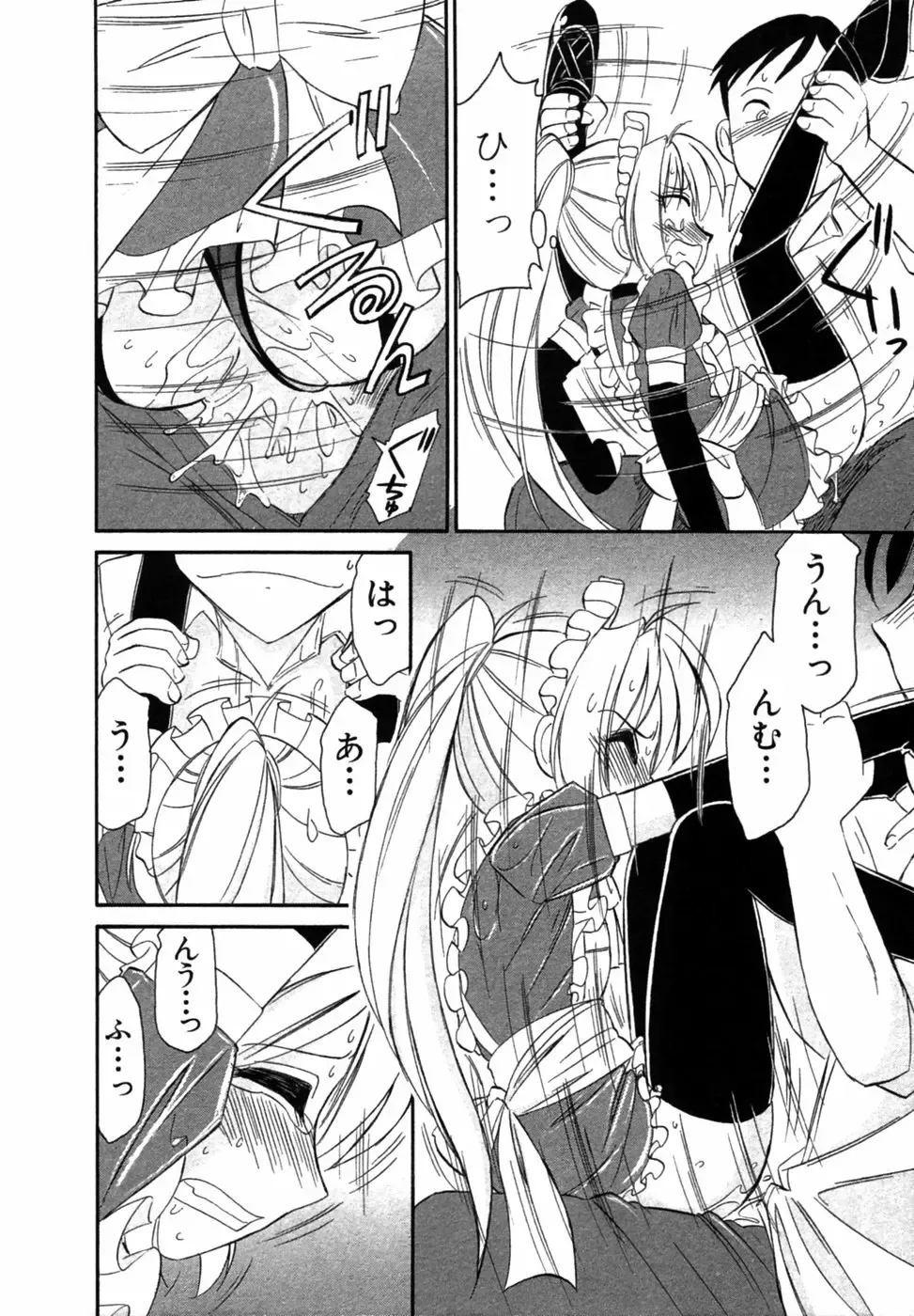 [Charlie Nishinaka] Choice! Vol.1 Fhentai - Page 67