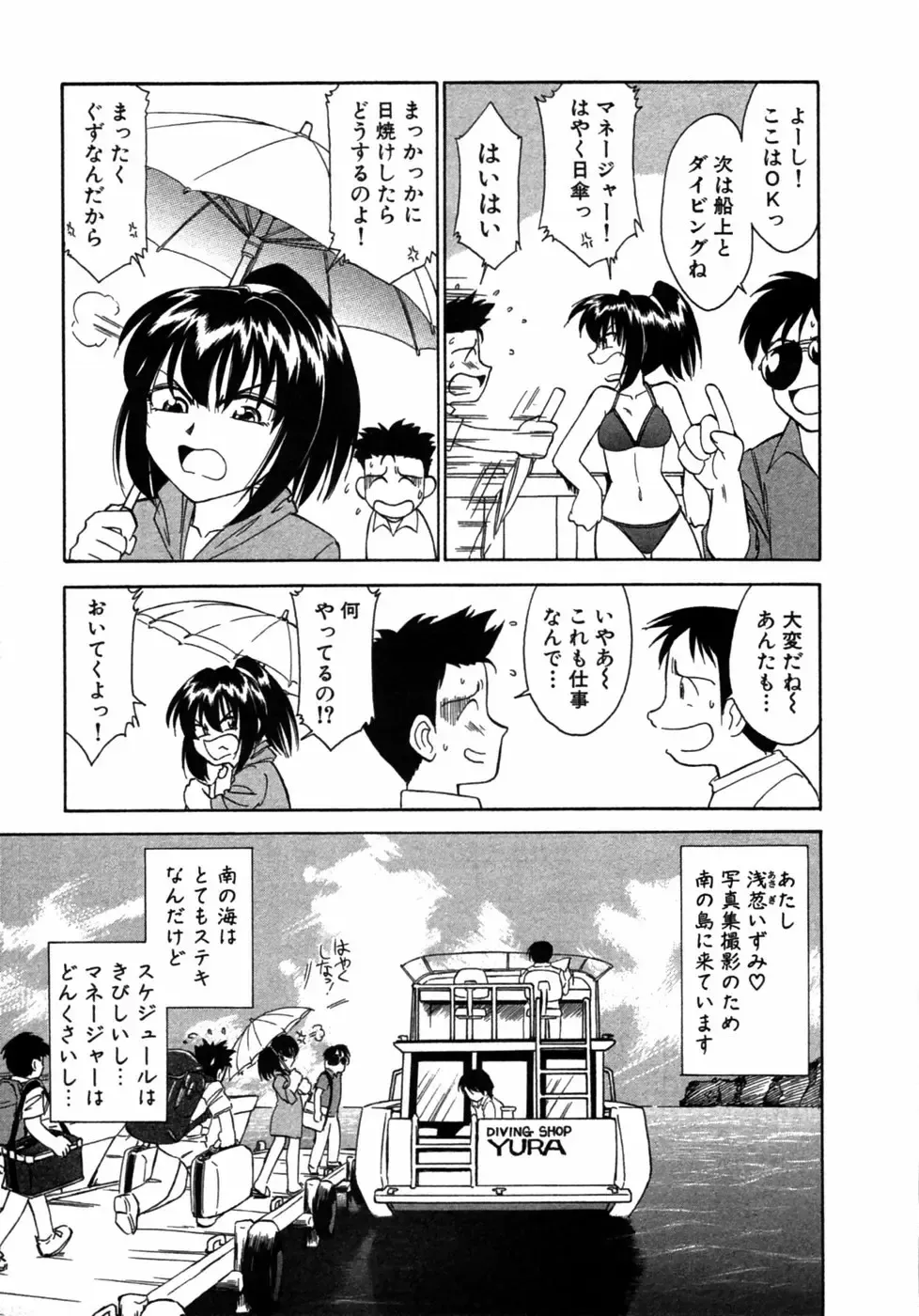 [Charlie Nishinaka] Choice! Vol.1 Fhentai - Page 74