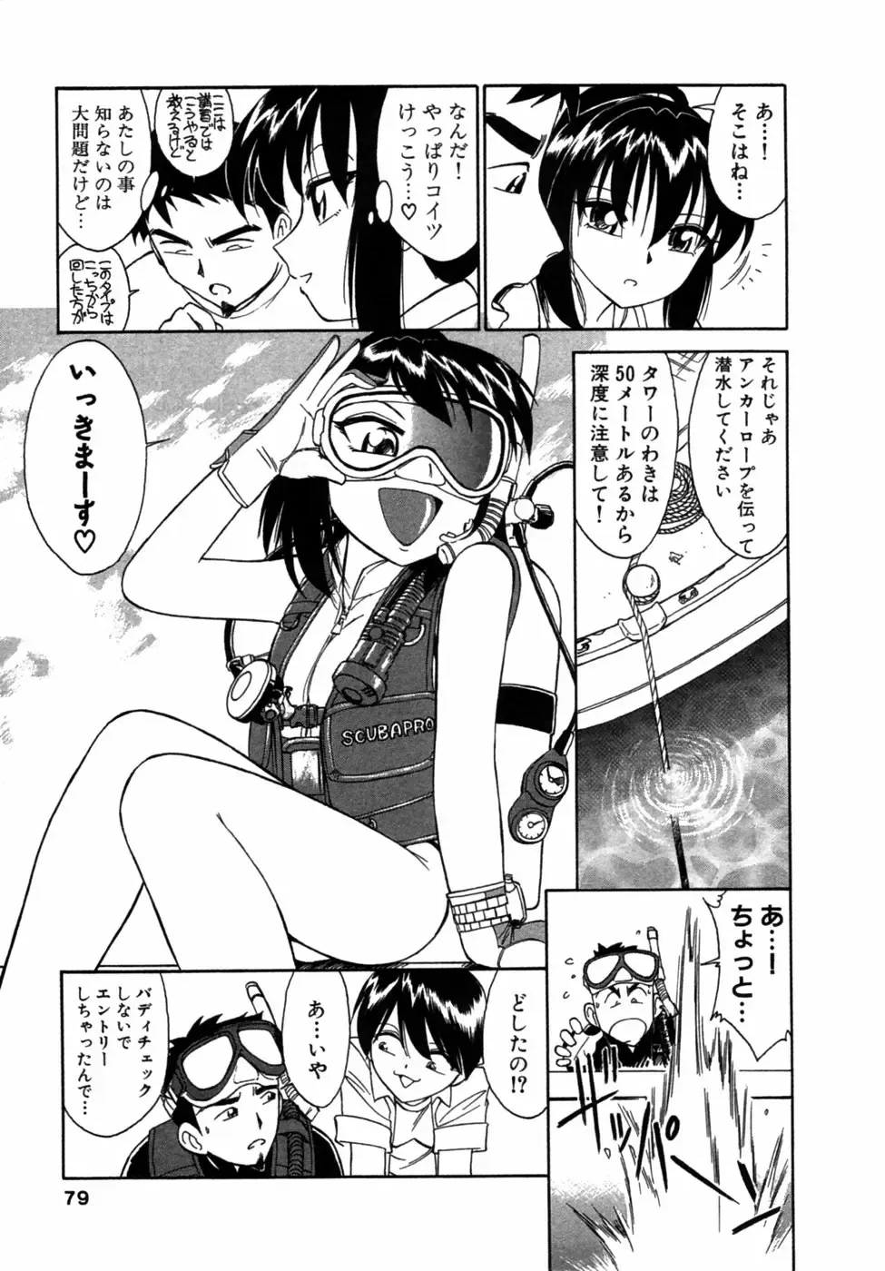 [Charlie Nishinaka] Choice! Vol.1 Fhentai - Page 78