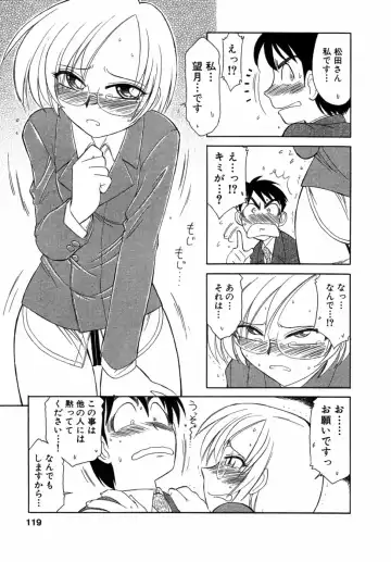 [Charlie Nishinaka] Choice! Vol.1 Fhentai - Page 118