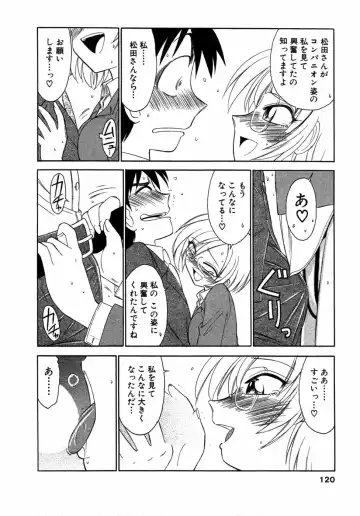 [Charlie Nishinaka] Choice! Vol.1 Fhentai - Page 119