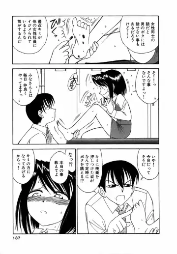 [Charlie Nishinaka] Choice! Vol.1 Fhentai - Page 136