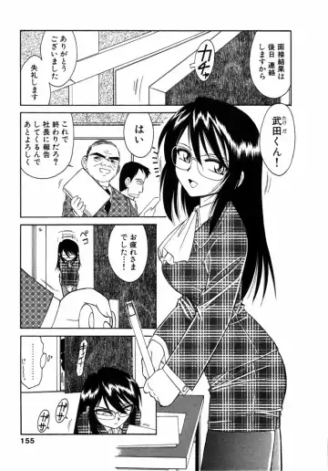 [Charlie Nishinaka] Choice! Vol.1 Fhentai - Page 154