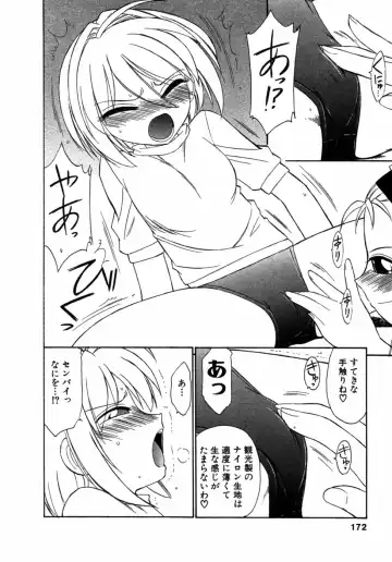 [Charlie Nishinaka] Choice! Vol.1 Fhentai - Page 171