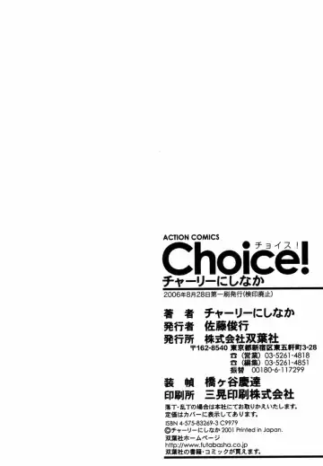 [Charlie Nishinaka] Choice! Vol.1 Fhentai - Page 177