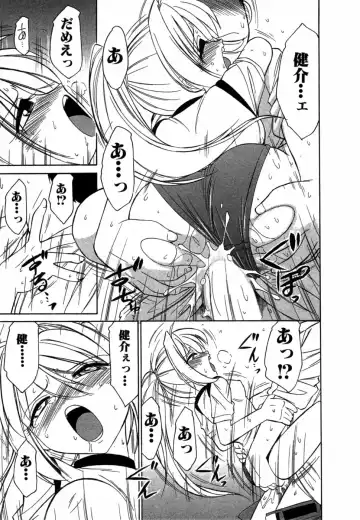 [Charlie Nishinaka] Choice! Vol.1 Fhentai - Page 22