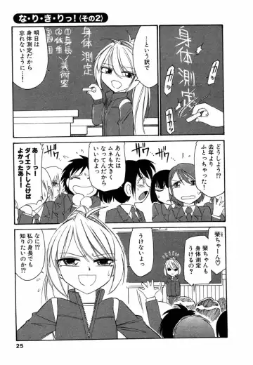 [Charlie Nishinaka] Choice! Vol.1 Fhentai - Page 24