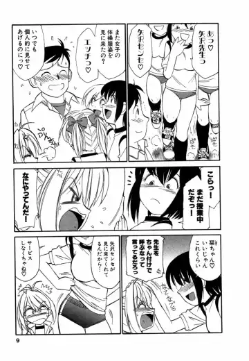 [Charlie Nishinaka] Choice! Vol.1 Fhentai - Page 8