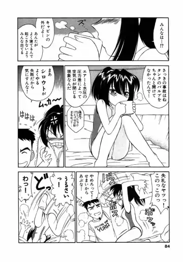 [Charlie Nishinaka] Choice! Vol.1 Fhentai - Page 83