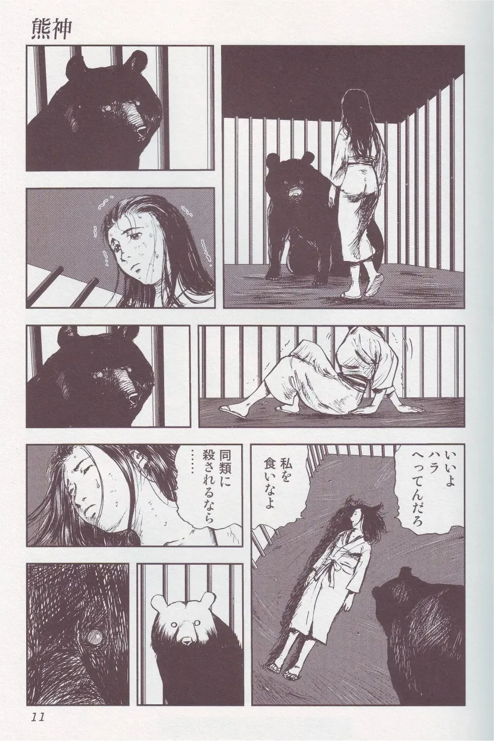 Kemono For Essential Fhentai - Page 10