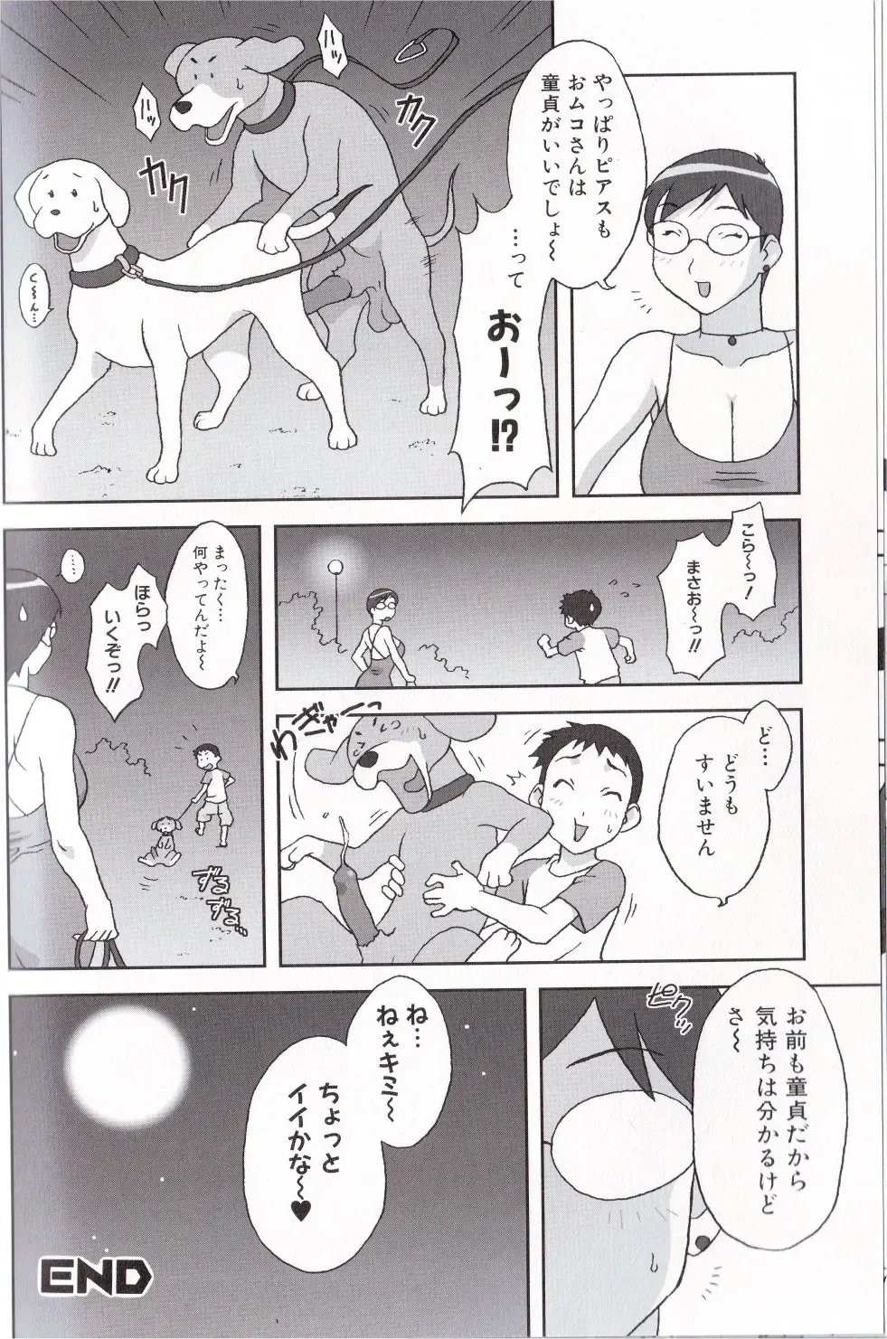 Kemono For Essential Fhentai - Page 101