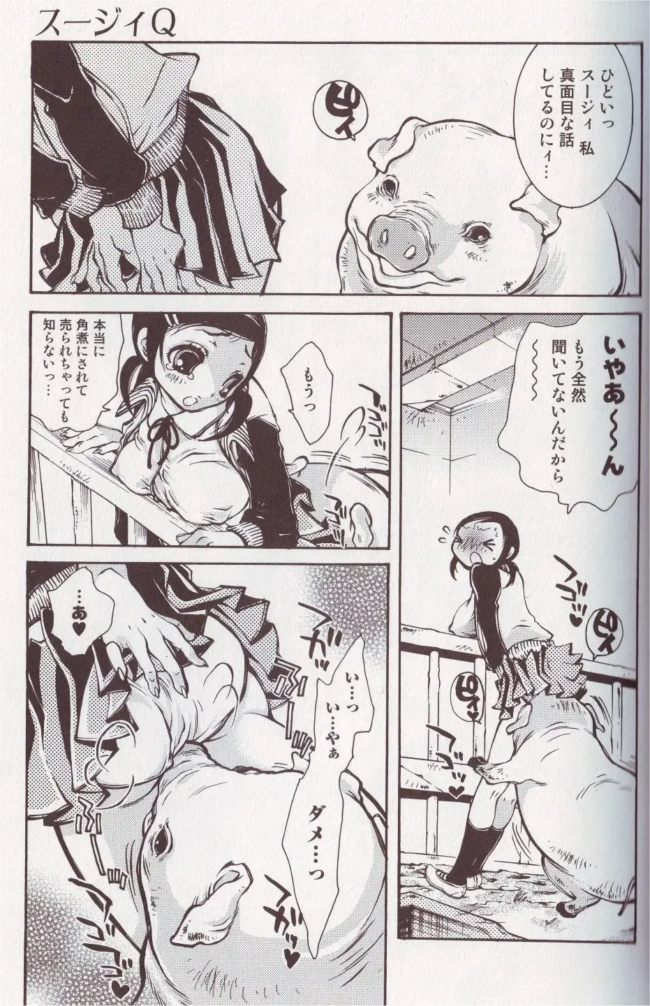 Kemono For Essential Fhentai - Page 104