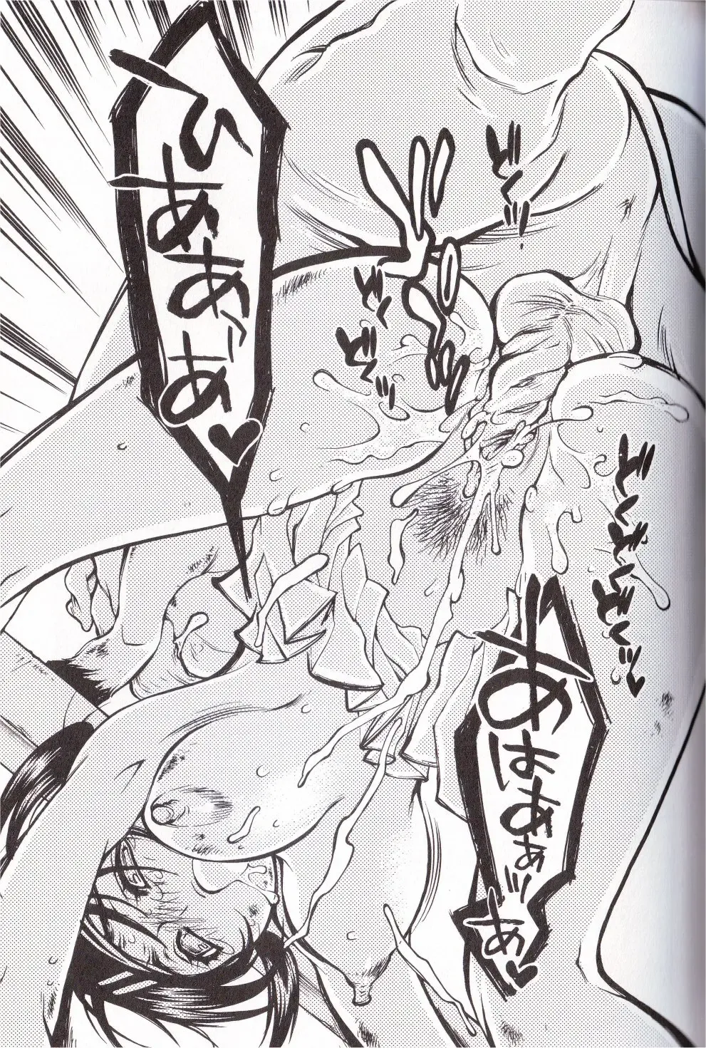 Kemono For Essential Fhentai - Page 114