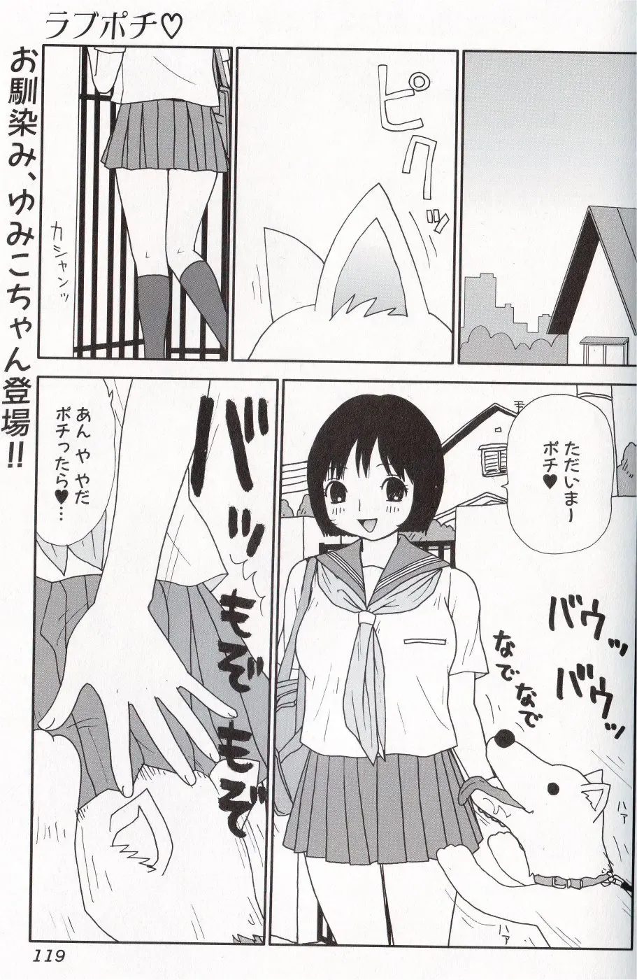 Kemono For Essential Fhentai - Page 117