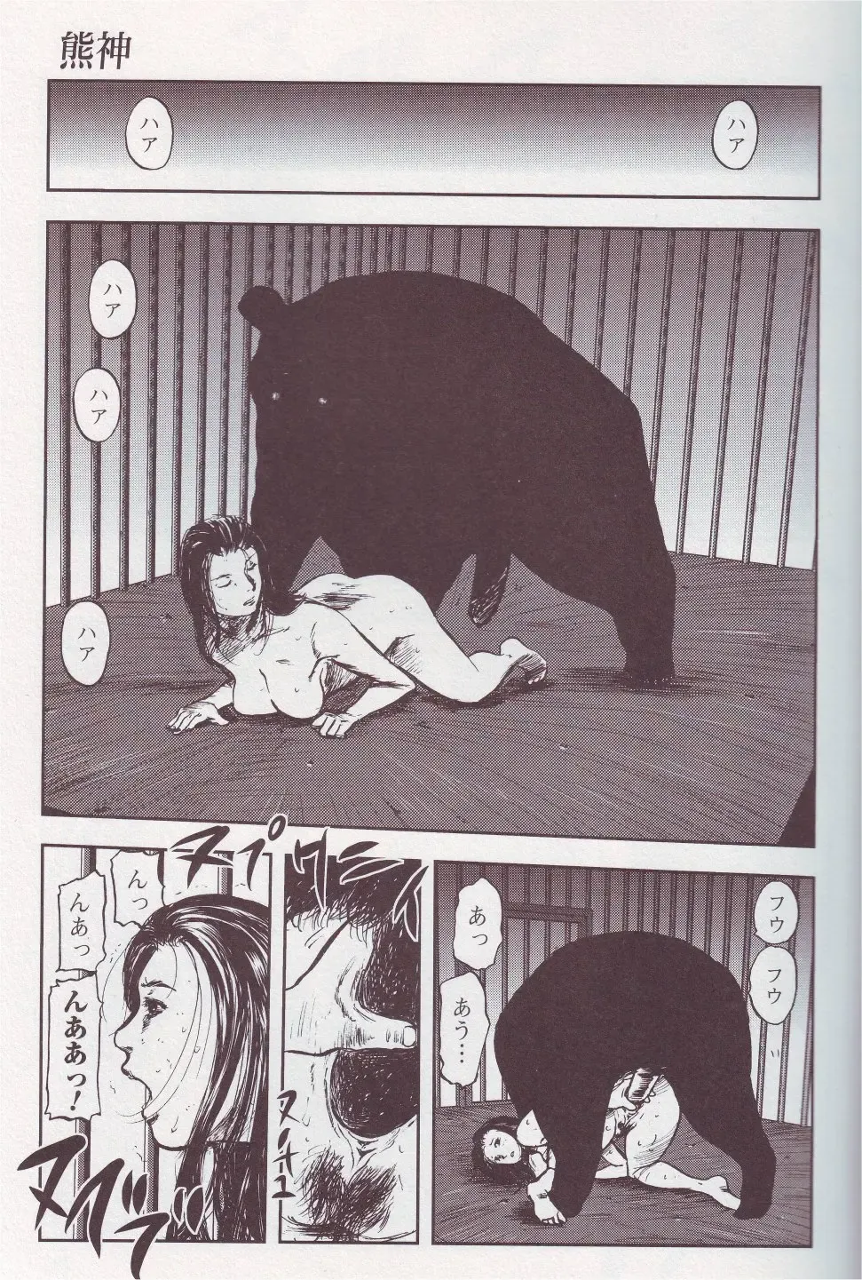 Kemono For Essential Fhentai - Page 12