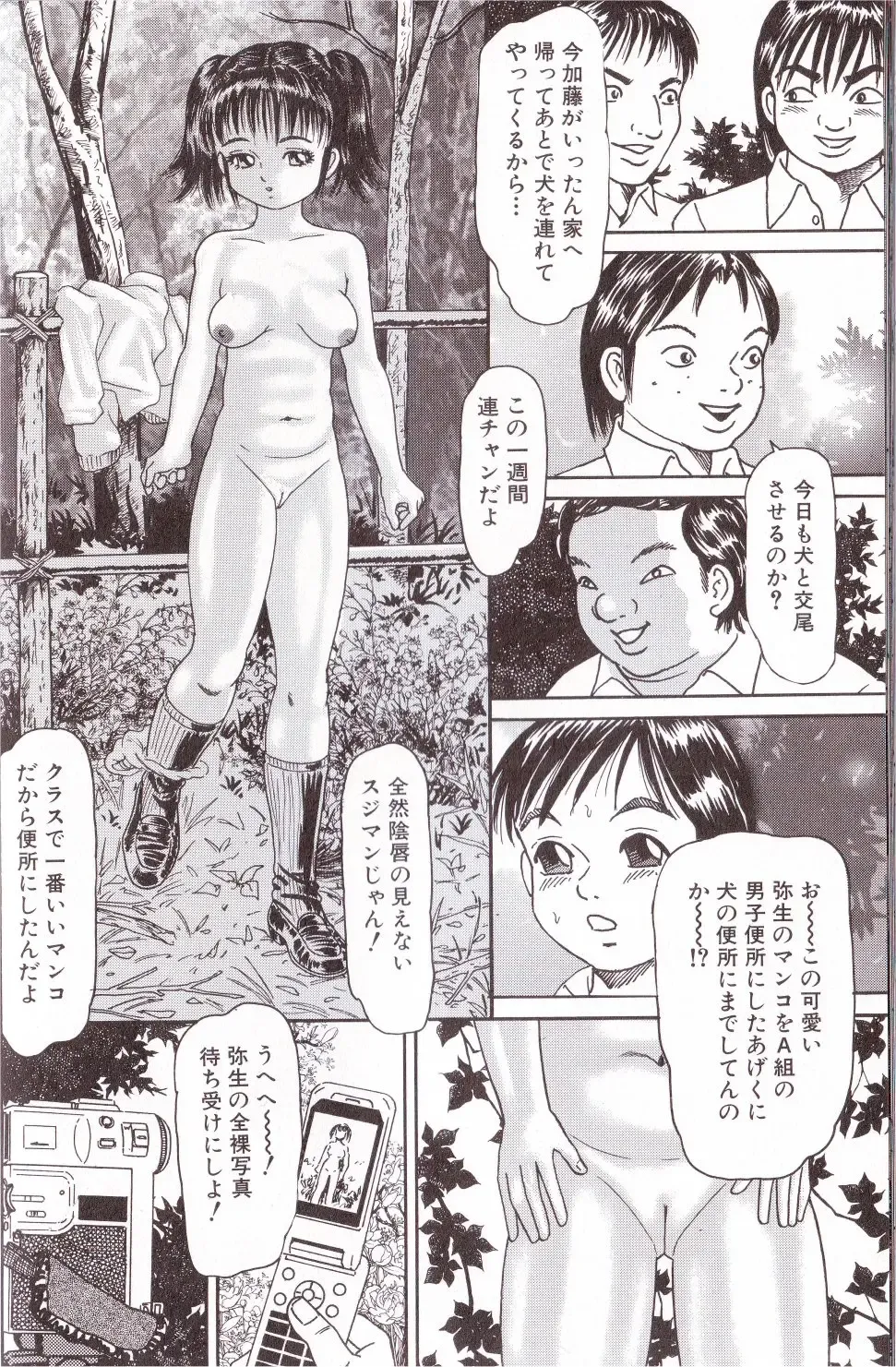 Kemono For Essential Fhentai - Page 132