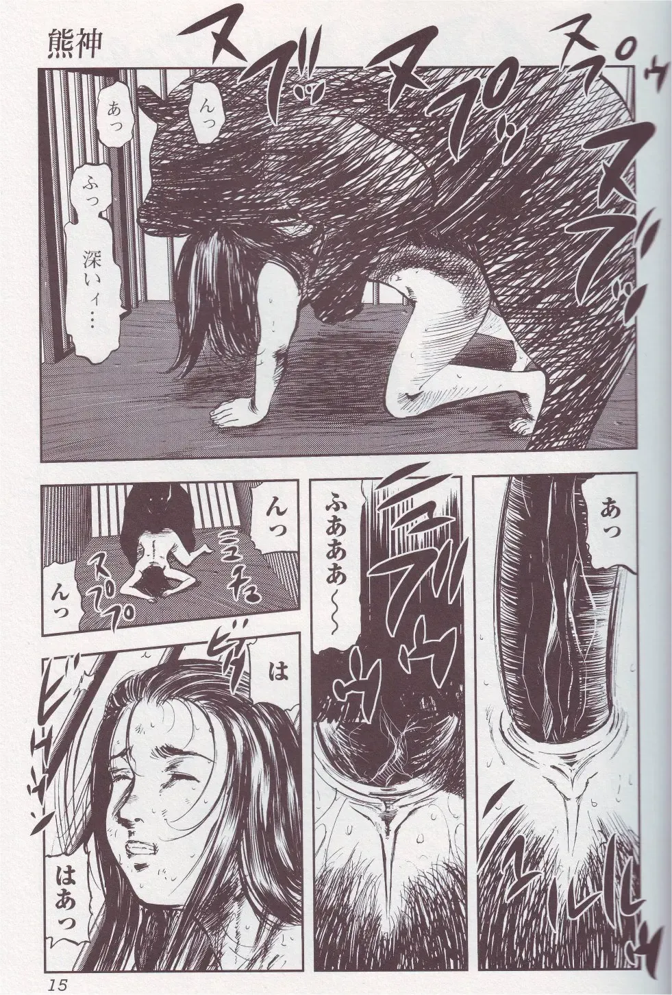 Kemono For Essential Fhentai - Page 14