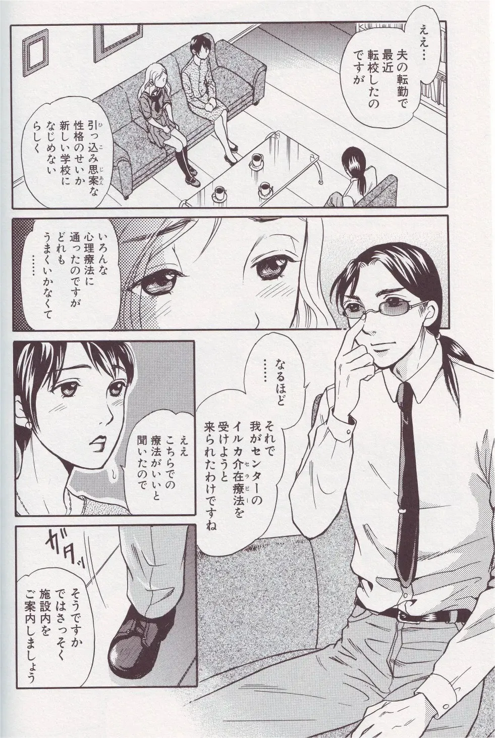 Kemono For Essential Fhentai - Page 21