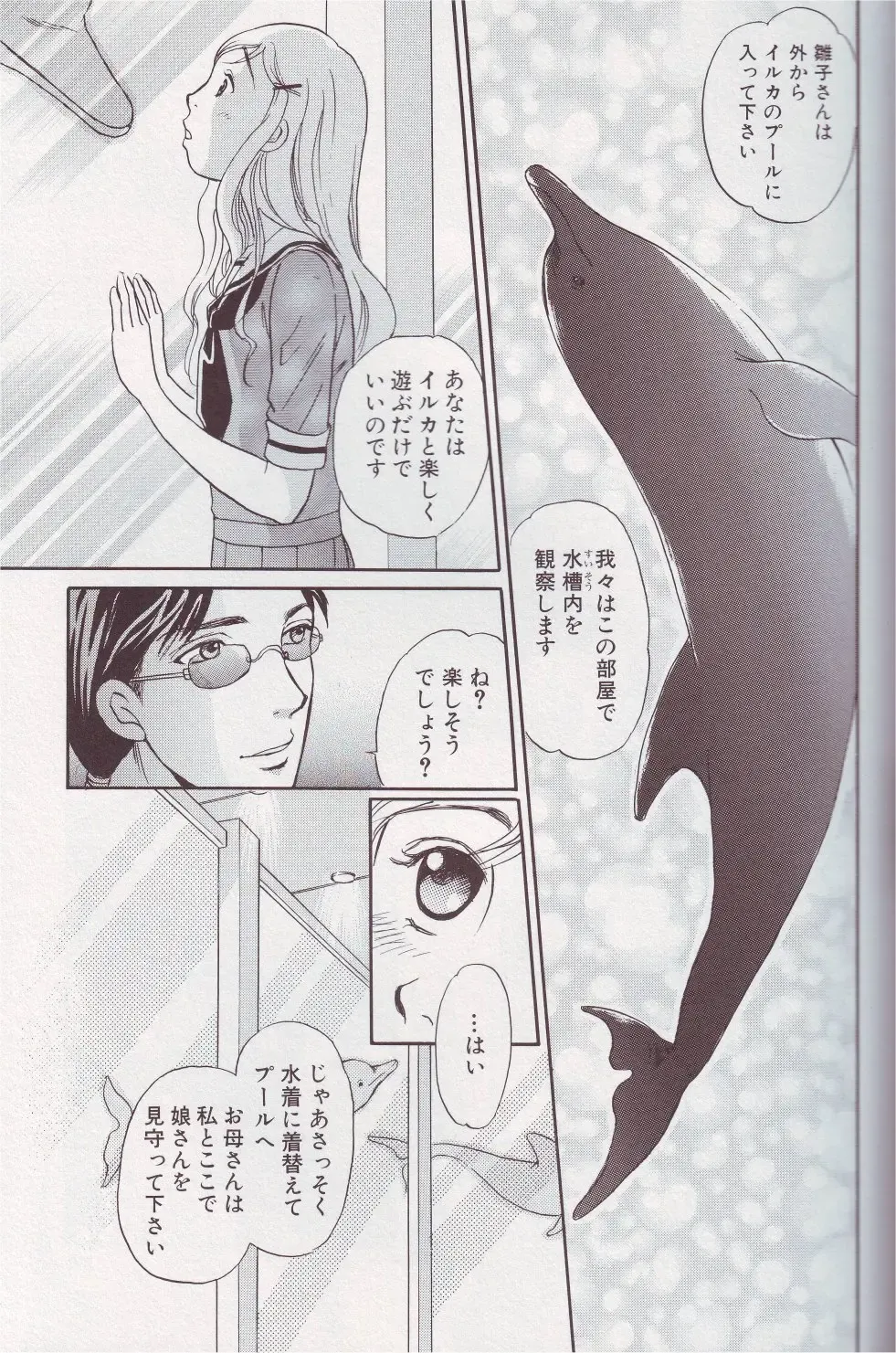 Kemono For Essential Fhentai - Page 24