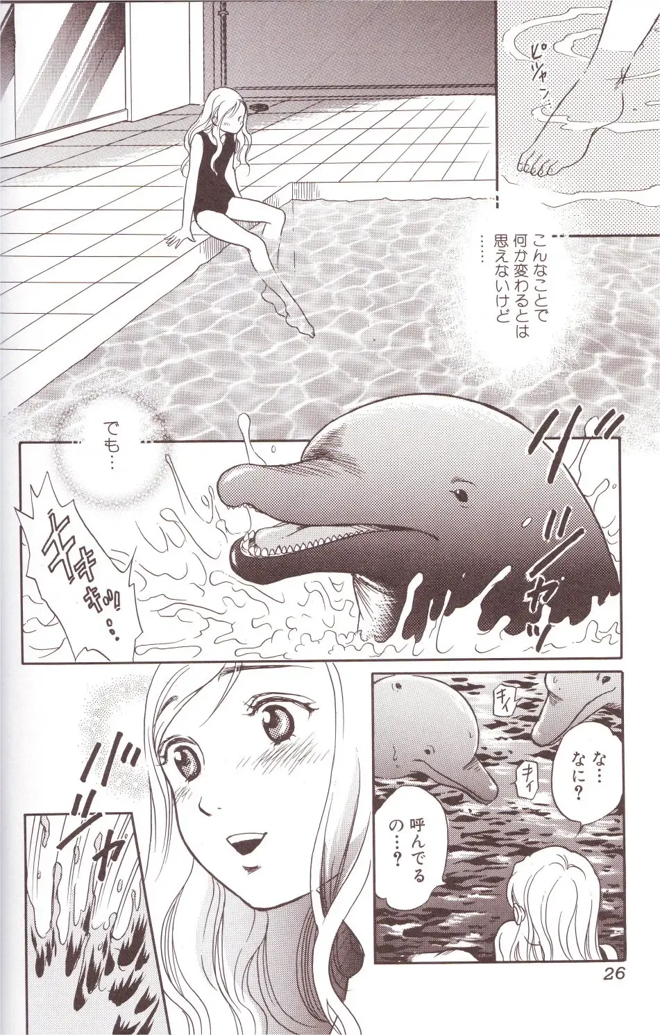 Kemono For Essential Fhentai - Page 25