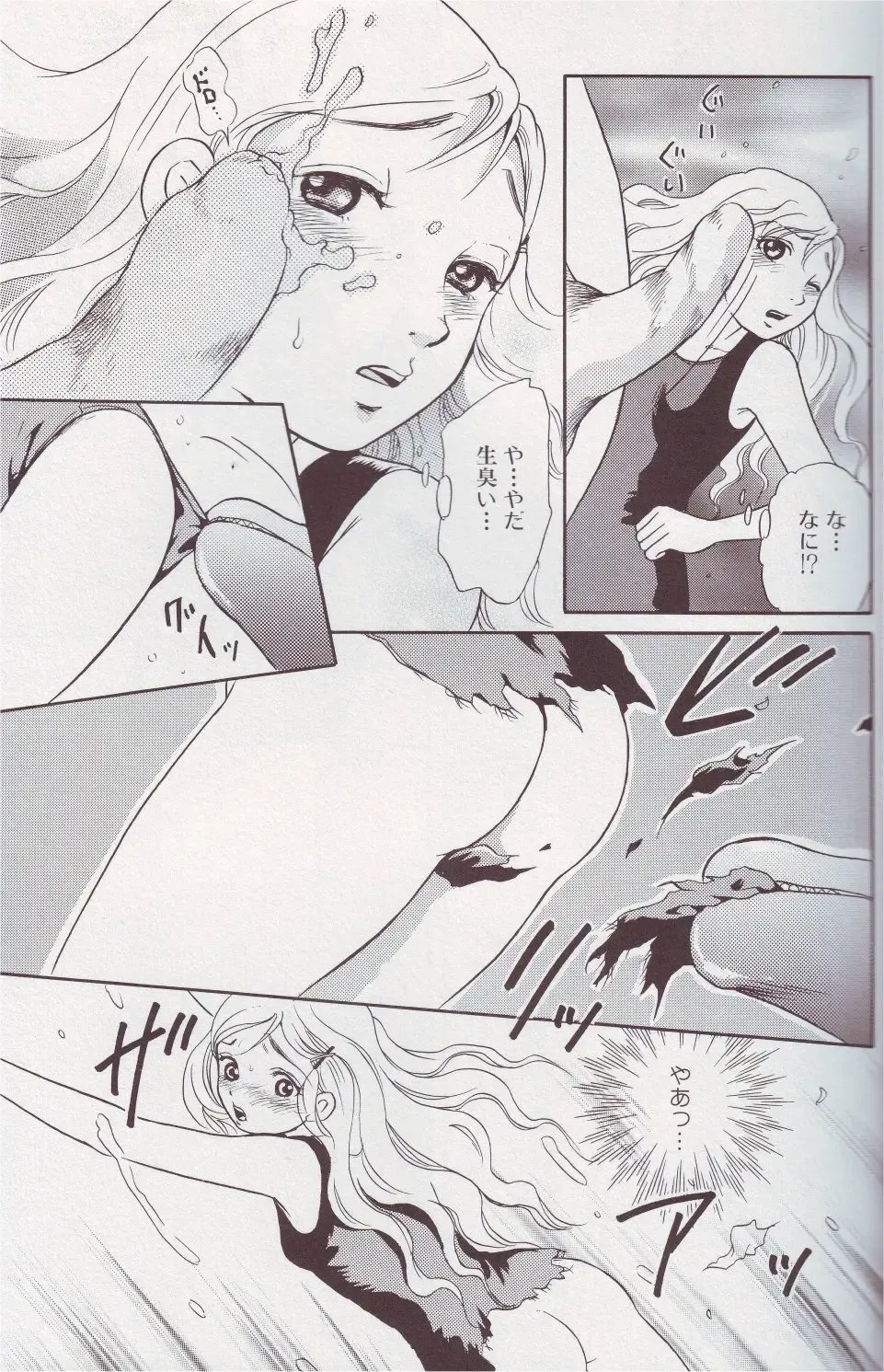 Kemono For Essential Fhentai - Page 28